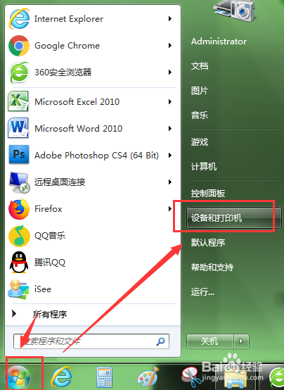 在局域网中如何安装共享打印机？