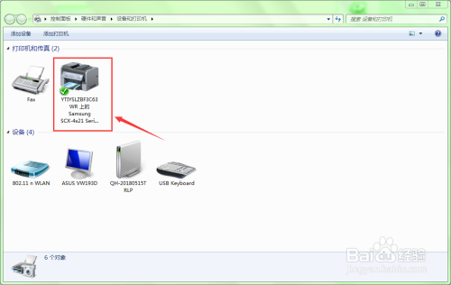 在局域网中如何安装共享打印机？