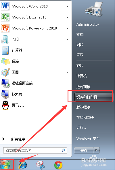 在局域网中如何安装共享打印机？