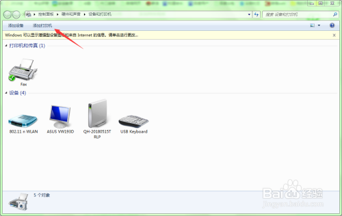 在局域网中如何安装共享打印机？