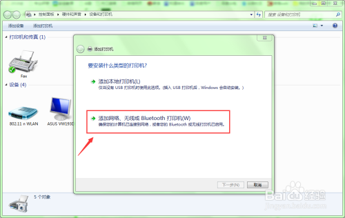 在局域网中如何安装共享打印机？