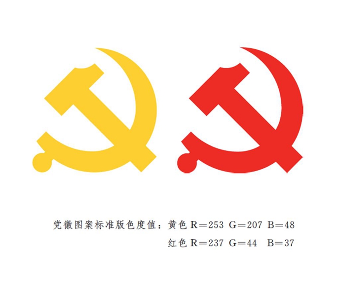 图表：《中国共产党党徽党旗条例》附件1：中国共产党党徽制法说明 新华社发